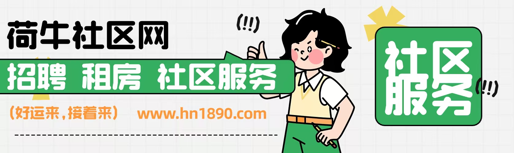 句容荷牛社区网